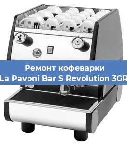 Чистка кофемашины La Pavoni Bar S Revolution 3GR от кофейных масел в Красноярске